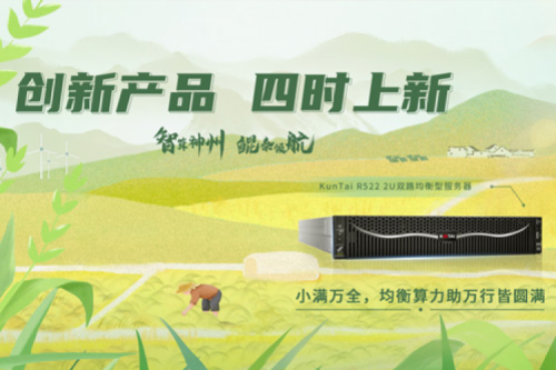 【创新产品 四时上新】神州祝您小满万全