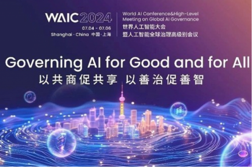 神州新闻丨南宫ng28数码亮相2024世界人工智能大会，以生成式AI和智能算力共绘智能未来